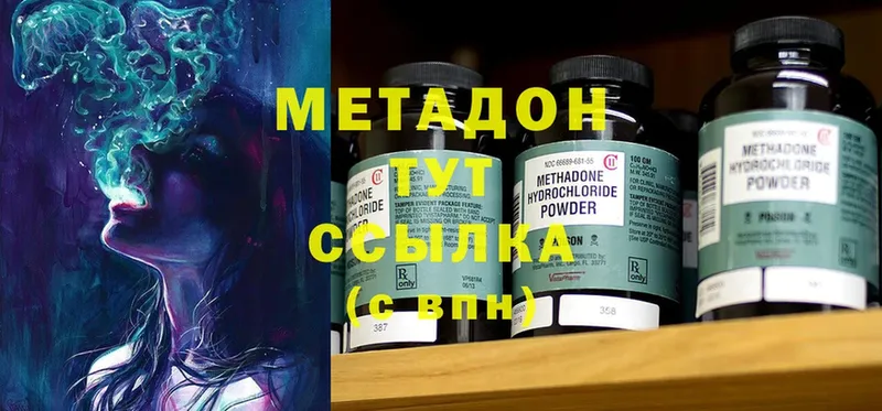 где продают   Липки  Метадон methadone 